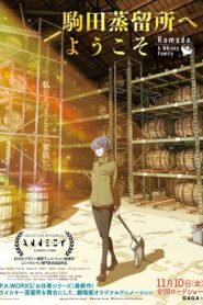 駒田蒸留所へようこそ – 2023 – Online In Netflix
