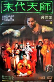 猛鬼狐狸精 – 1991 – Online In Netflix