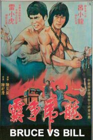 Bruce Vs. Bill – 1981 – Online In Netflix