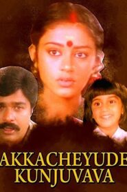 Akkacheyude Kunjuvava – 1985 – Online In Netflix