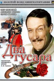 Два гусара – 1984 – Online In Netflix