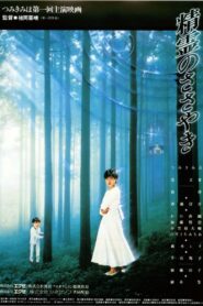 精霊のささやき – 1987 – Online In Netflix