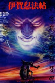 伊賀忍法帖 – 1982 – Online In Netflix