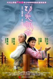 功夫·咏春 – 2010 – Online In Netflix
