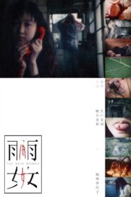 雨女 – 1990 – Online In Netflix
