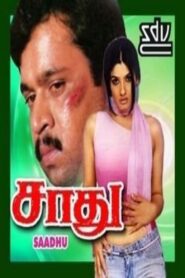 Sadhu – 1994 – Online In Netflix