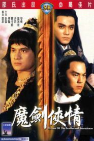 魔劍俠情 – 1981 – Online In Netflix