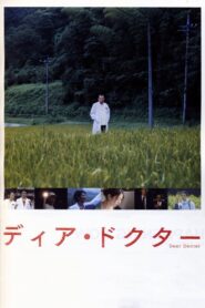 ディア・ドクター – 2009 – Online In Netflix