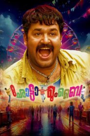 ഛോട്ടാ മുംബൈ – 2007 – Online In Netflix