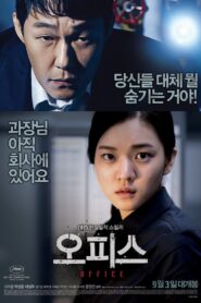 오피스 – 2015 – Online In Netflix