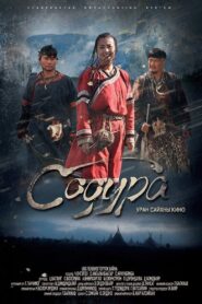 Содура – 2015 – Online In Netflix
