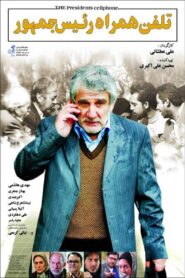The President’s Cell Phone – 2012 – Online In Netflix