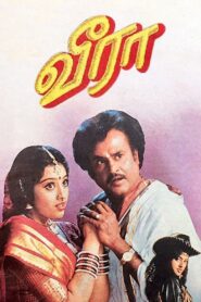 வீரா – 1994 – Online In Netflix