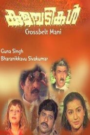 കുളമ്പടികൾ – 1986 – Online In Netflix