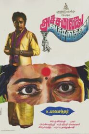 அச்சமில்லை அச்சமில்லை – 1984 – Online In Netflix