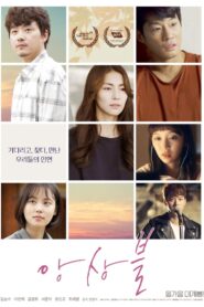 앙상블 – 2020 – Online In Netflix