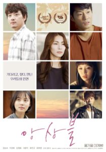 앙상블 – 2020 – Online In Netflix