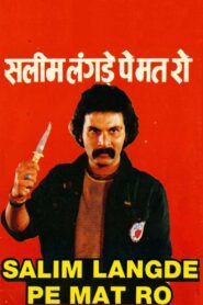 सलीम लंगड़े पे मत रो – 1989 – Online In Netflix