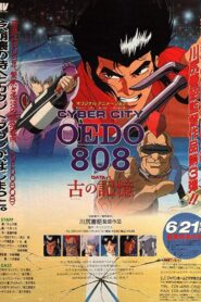 サイバーシティ OEDO 808 – 1990 – Online In Netflix