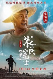 农民院士 – 2022 – Online In Netflix