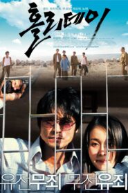 홀리데이 – 2006 – Online In Netflix