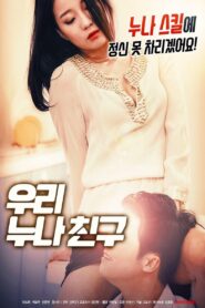 우리 누나 친구 – 2019 – Online In Netflix