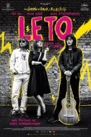 Лето – 2018 – Online In Netflix