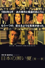 日本の黒い夏ー冤罪 – 2001 – Online In Netflix