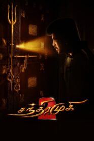 சந்திரமுகி 2 – 2023 – Online In Netflix