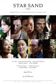 STAR SAND — 星砂物語 — – 2017 – Online In Netflix