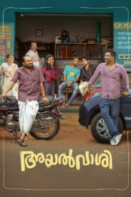 അയൽവാശി – 2023 – Online In Netflix
