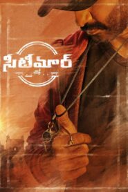సీటీమార్ – 2021 – Online In Netflix
