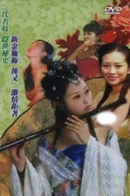 四大名妓之李师师 – 2005 – Online In Netflix