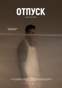 Отпуск – 2019 – Online In Netflix