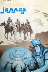 Əzablı Yollar – 1982 – Online In Netflix