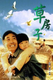草房子 – 1998 – Online In Netflix