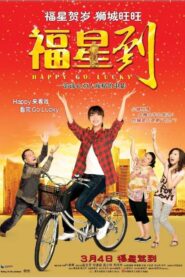 Fuxing dao – 2010 – Online In Netflix