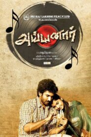 Ayyanar – 2010 – Online In Netflix