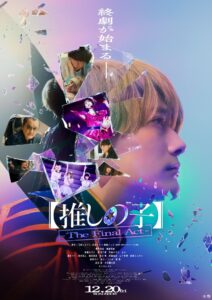 Oshi no Ko -El acto final- – 2024 – Online In Netflix