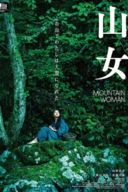 山女 – 2023 – Online In Netflix