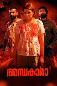 അന്ധകാരാ – 2024 – Online In Netflix
