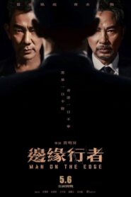 邊緣行者 – 2022 – Online In Netflix