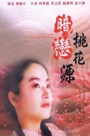 暗戀桃花源 – 1992 – Online In Netflix