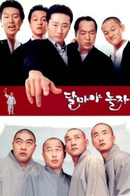 달마야 놀자 – 2001 – Online In Netflix