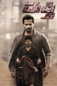 ಮಫ್ತಿ – 2017 – Online In Netflix