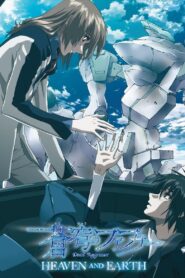 蒼穹のファフナー HEAVEN AND EARTH – 2010 – Online In Netflix