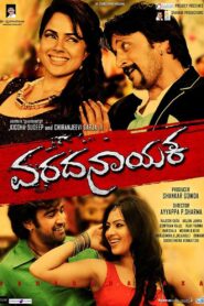 Varadanayaka – 2013 – Online In Netflix