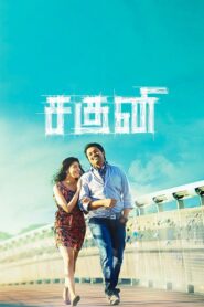 சகுனி – 2012 – Online In Netflix