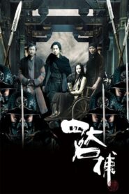 Los Cuatro – 2012 – Online In Netflix