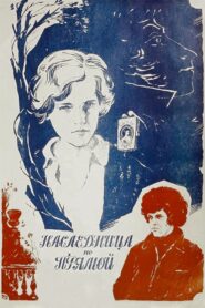 Наследница по прямой – 1982 – Online In Netflix